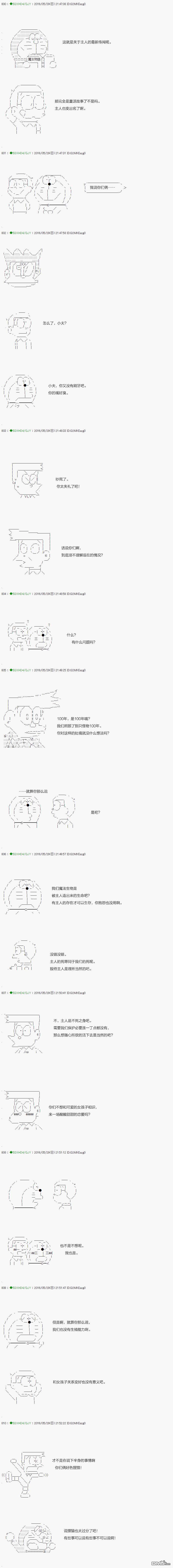 第10話（16P）