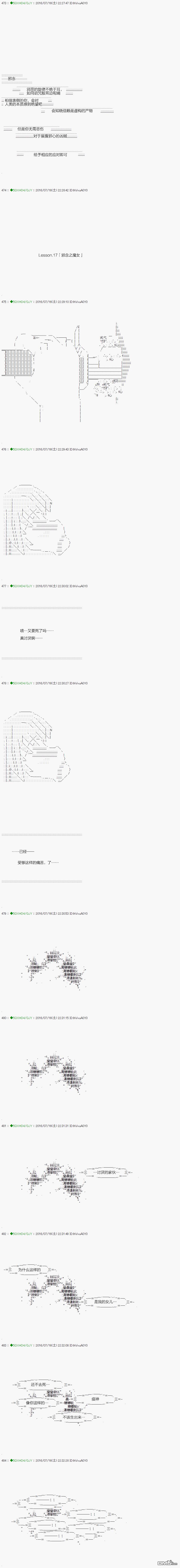 第17話（19P）