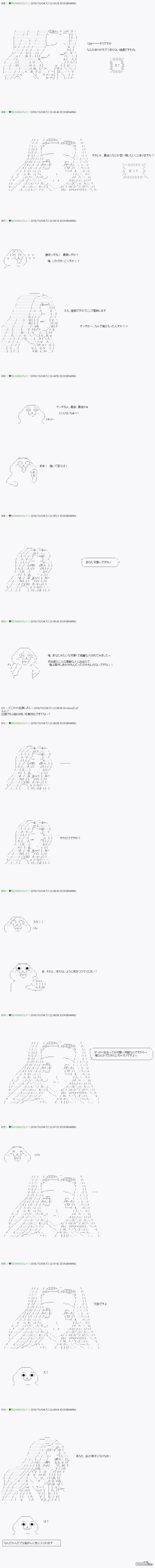 第28.5話（6P）