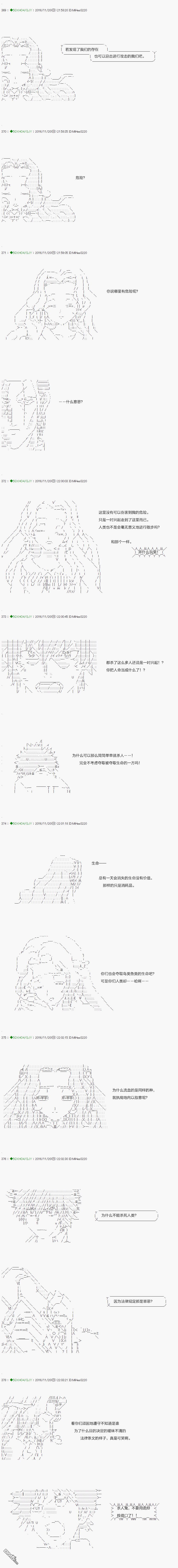 第34話（22P）