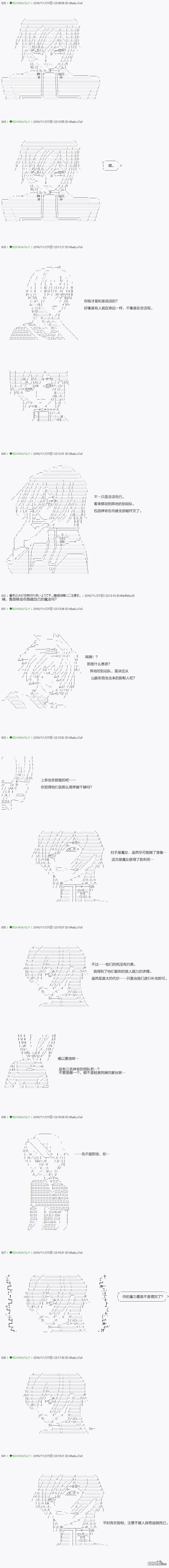 第35.2話（16P）