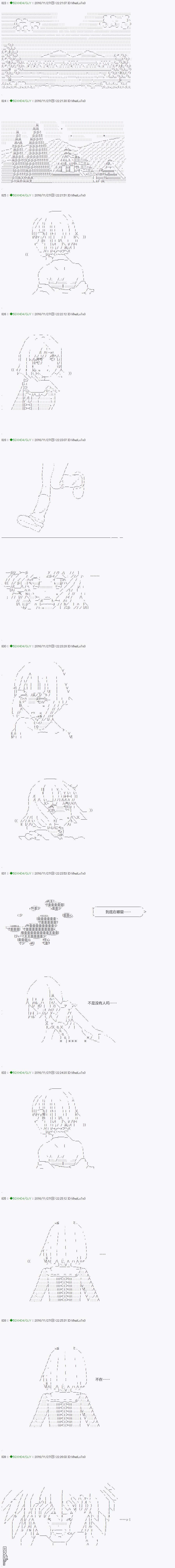 第35.2話（16P）