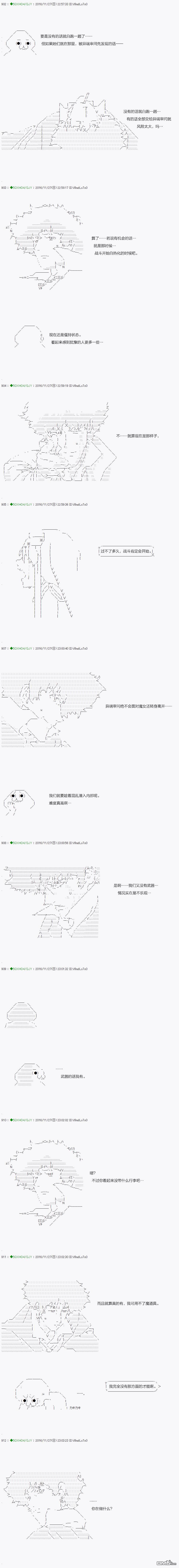 第35.2話（16P）