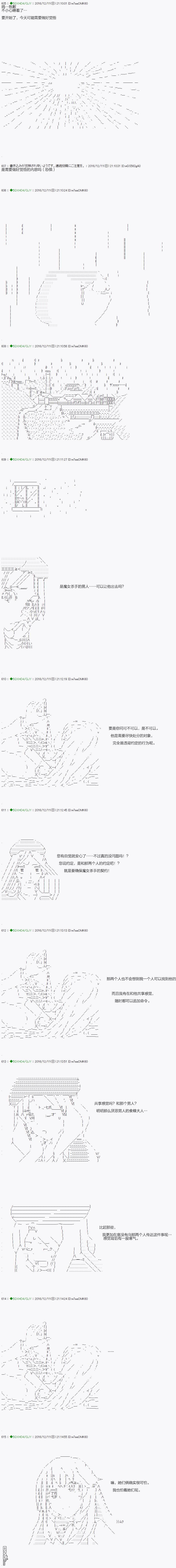 第37.1話（14P）