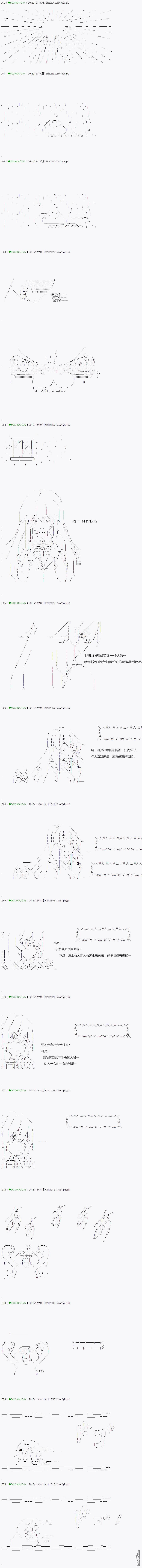 第38.2話（17P）