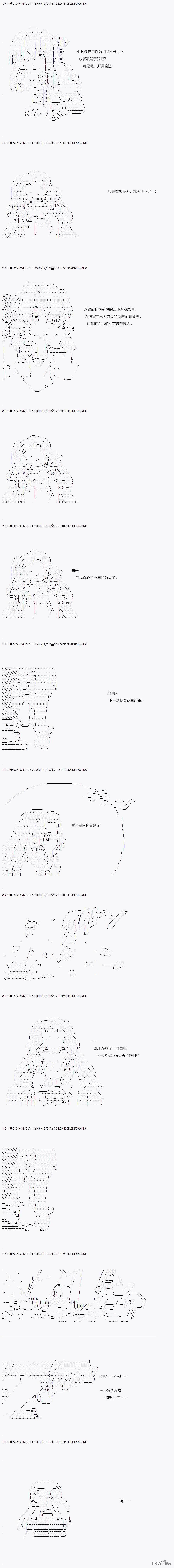 第40.1話（12P）