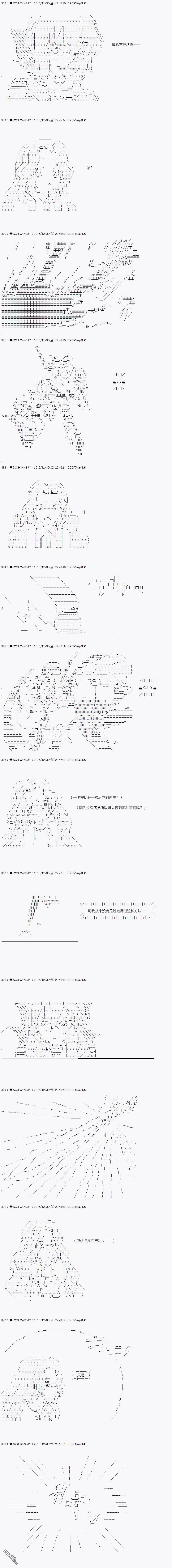 第40.1話（12P）