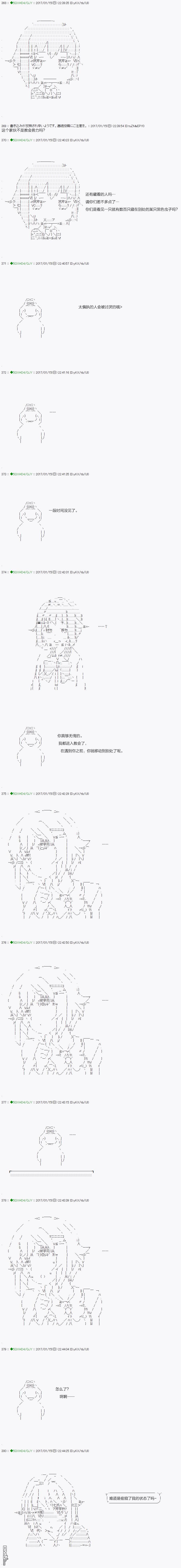 第42.2話（15P）