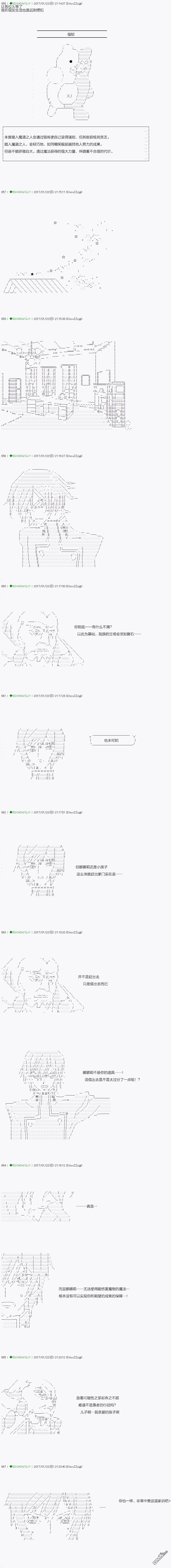第43.1話（16P）