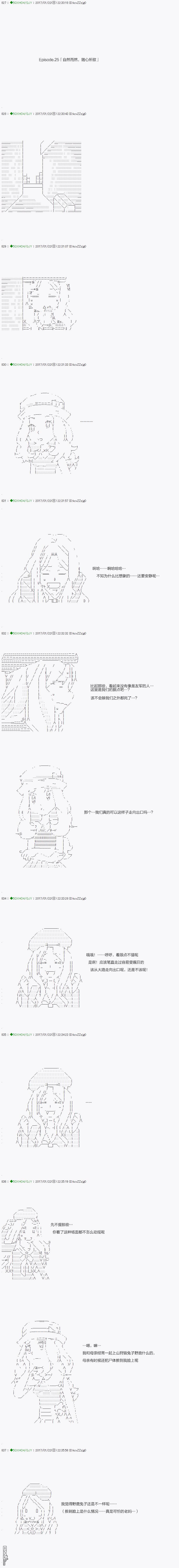 第43.2話（12P）