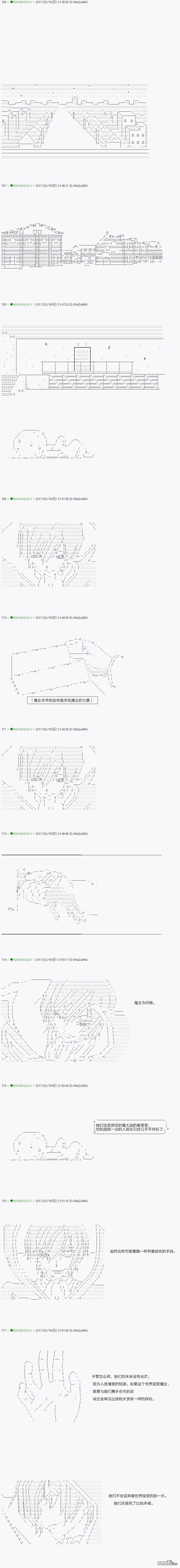 第45.2話（16P）