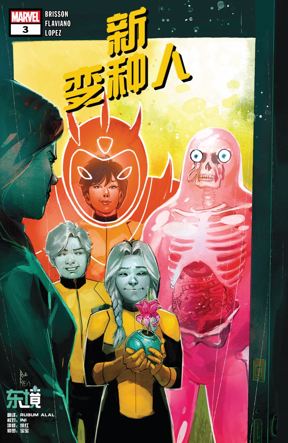 第3話（28P）