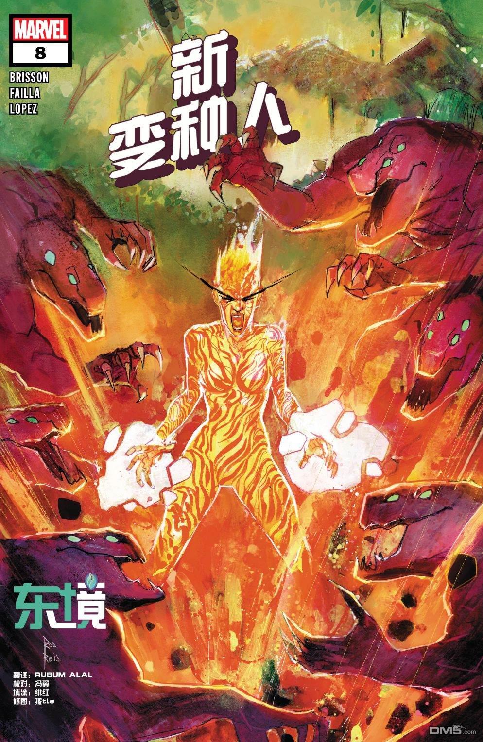第8話（26P）