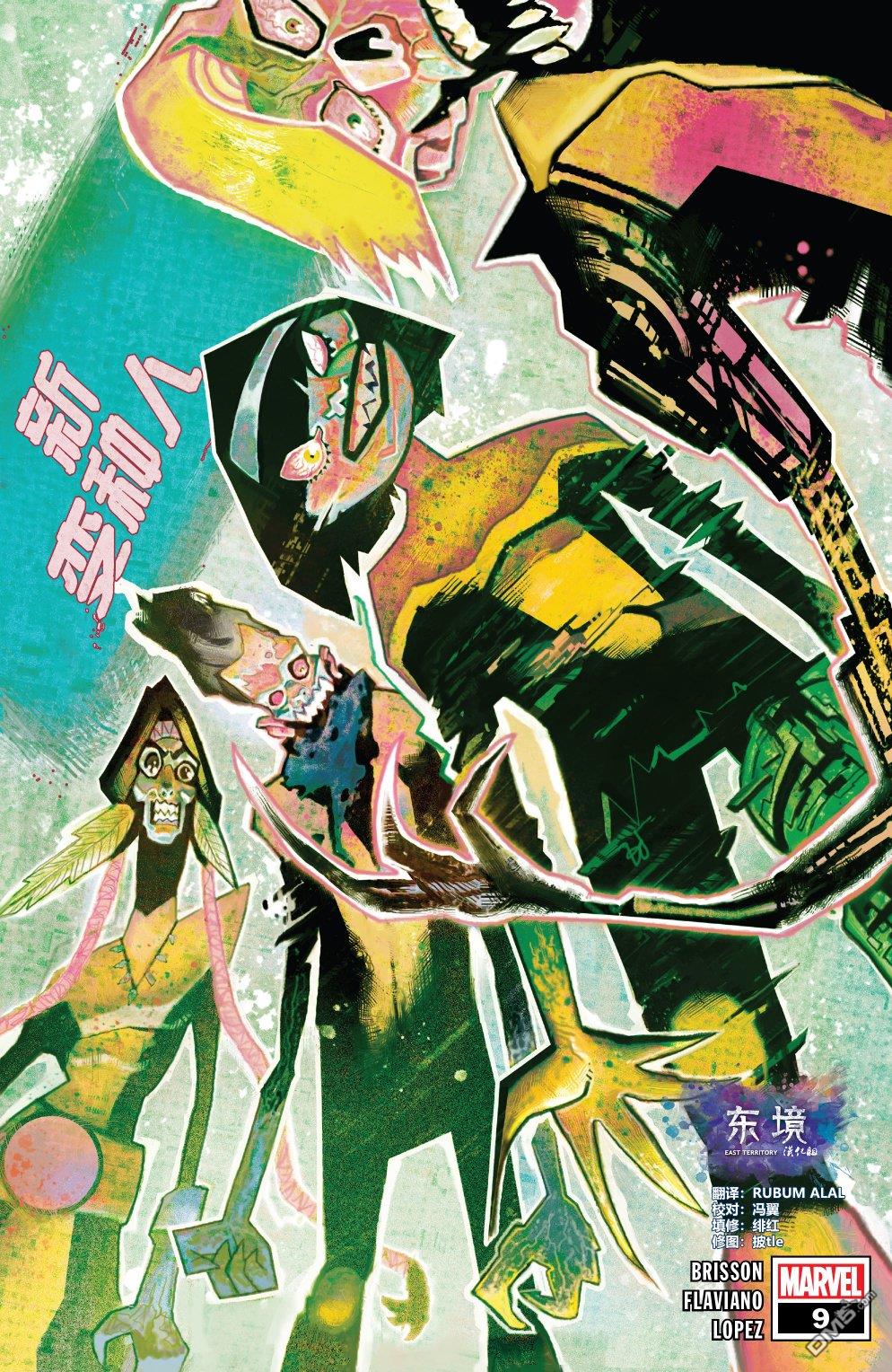 第9話（28P）