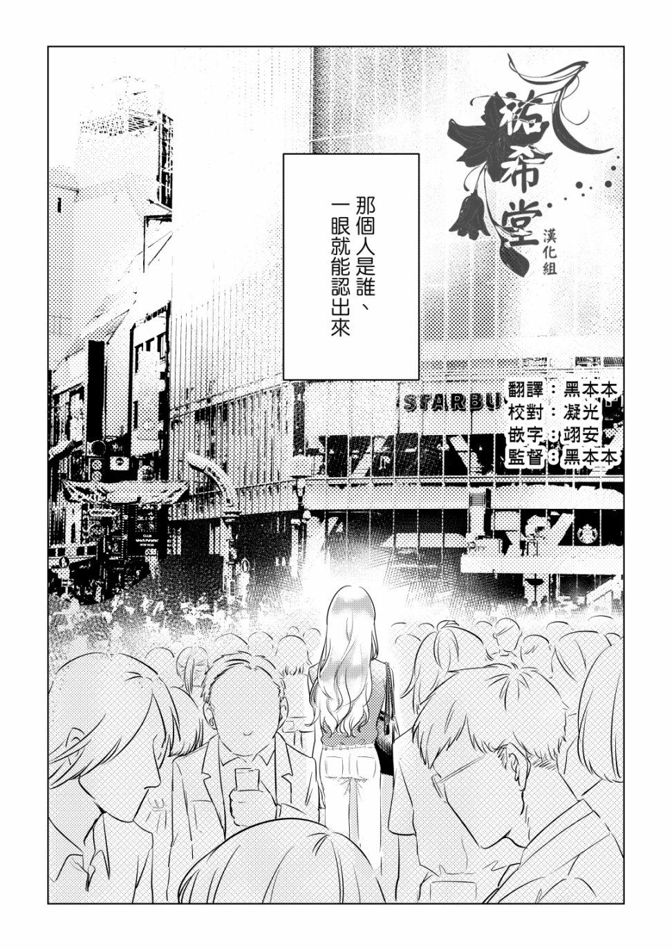 第1話（20P）
