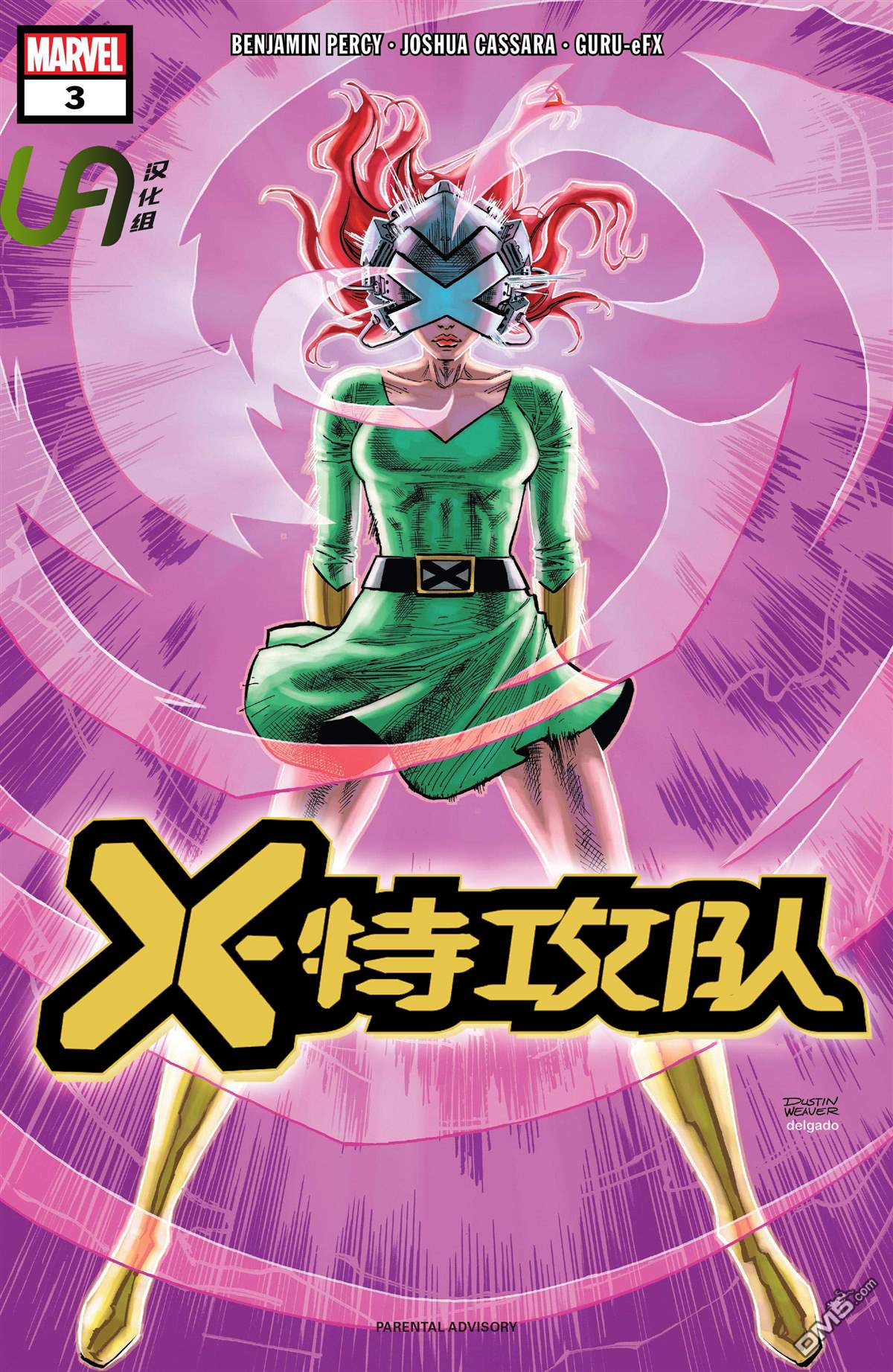 第3話（29P）