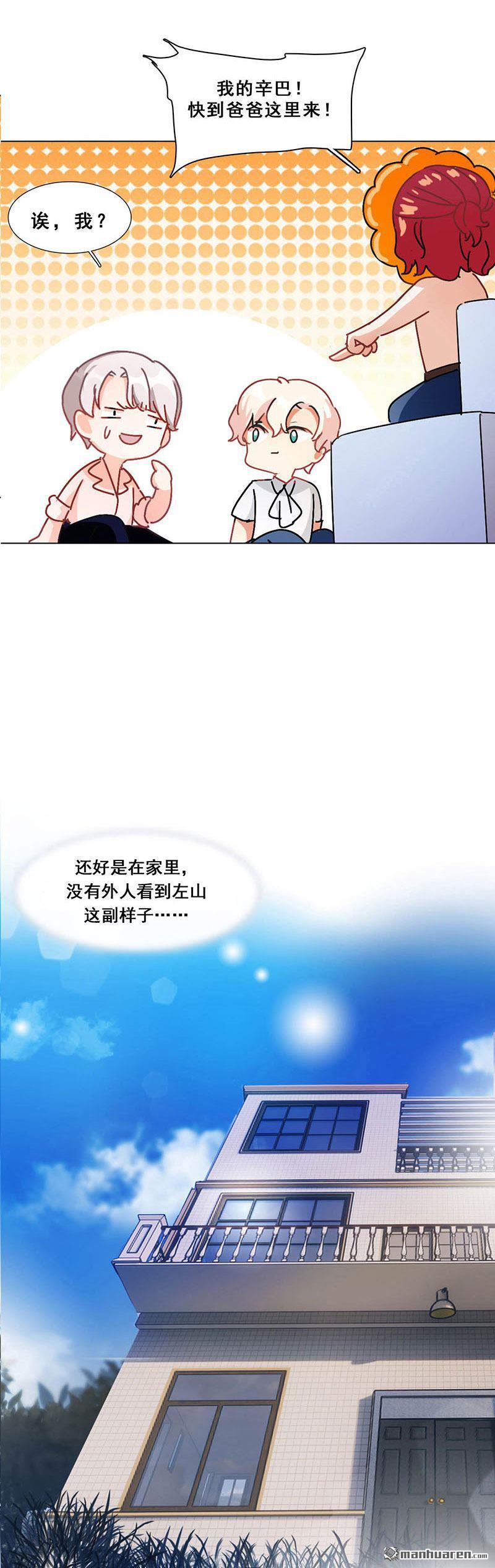 第10回酗酒失態（上）（68P）