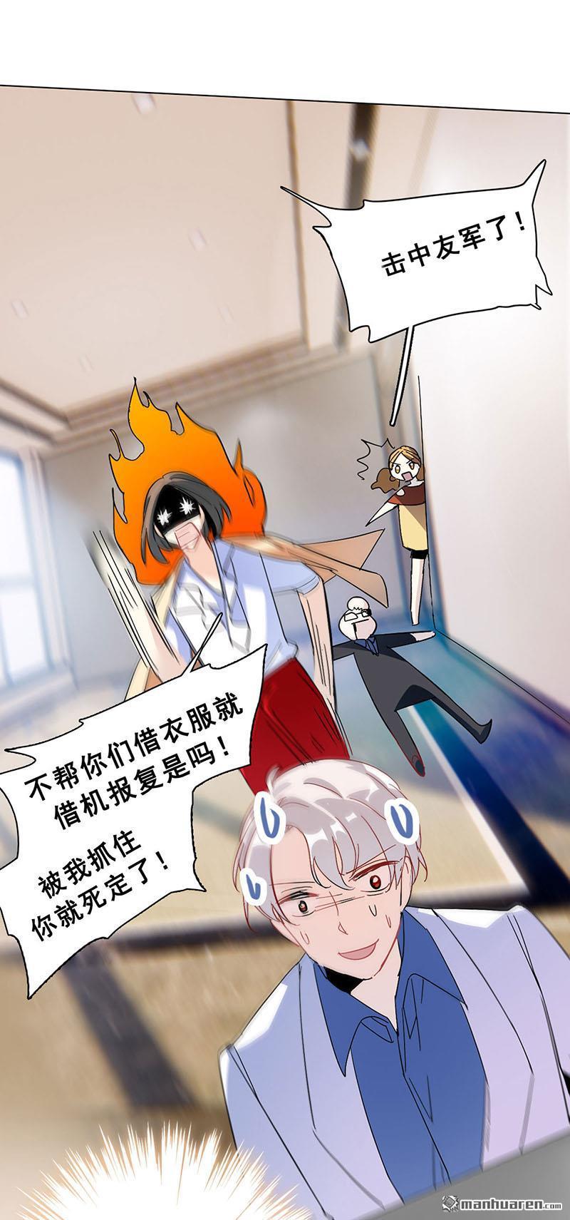 第15回你是跑不掉的（64P）