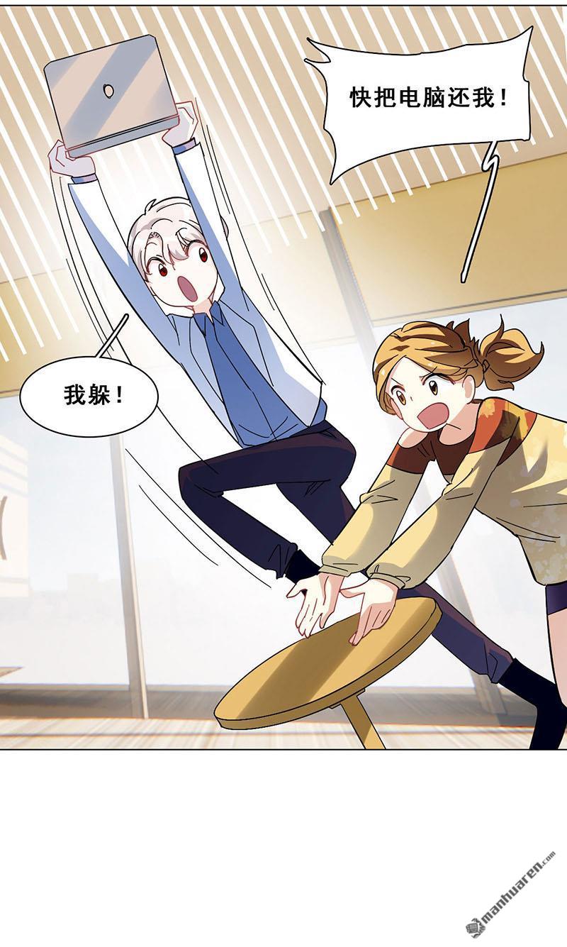 第15回你是跑不掉的（64P）