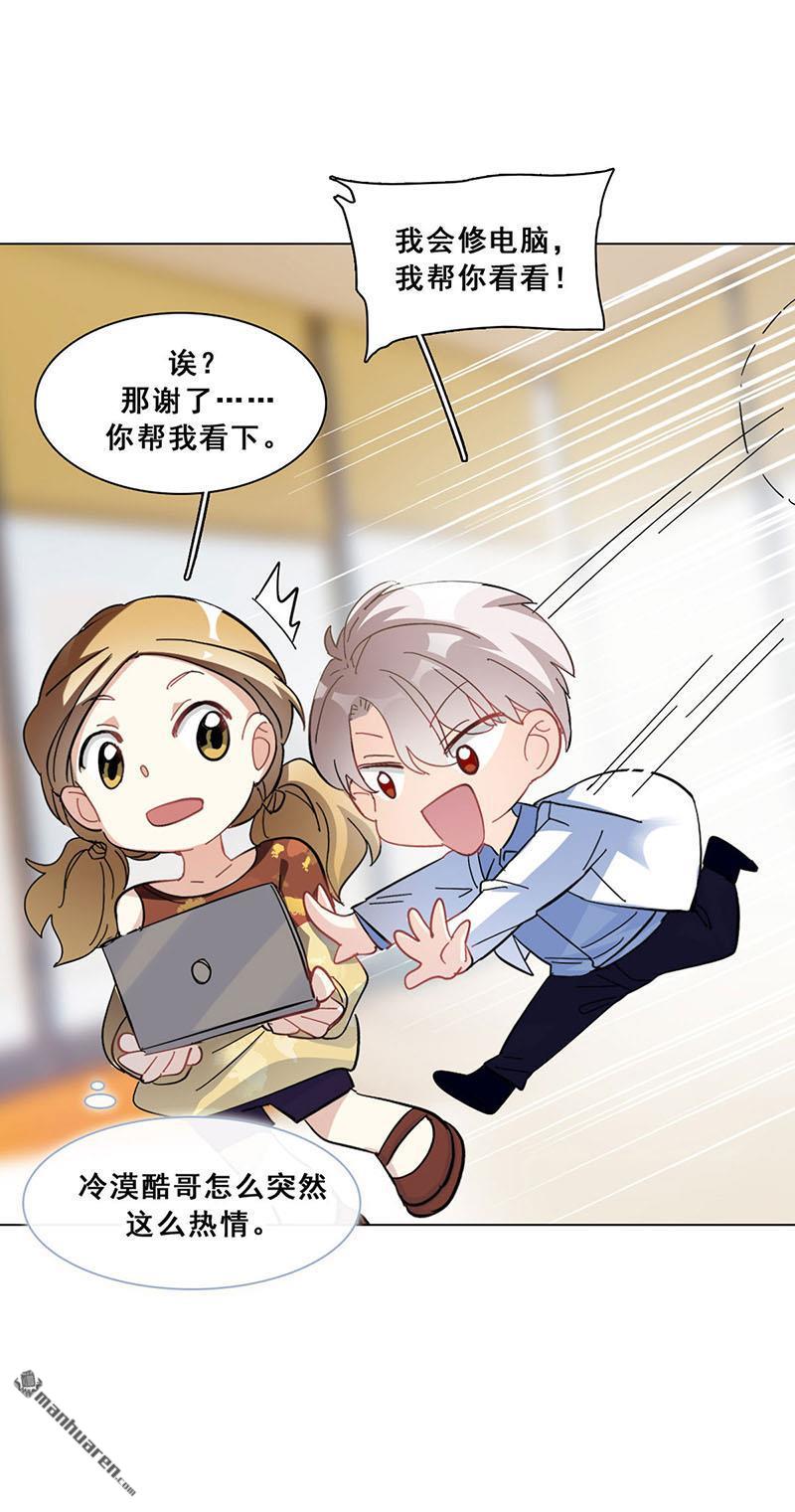 第15回你是跑不掉的（64P）