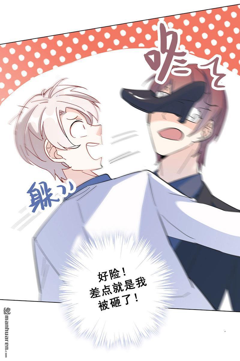 第15回你是跑不掉的（64P）