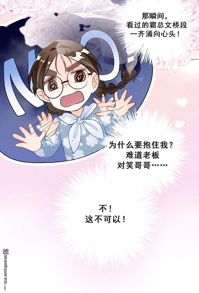 第15回你是跑不掉的（64P）