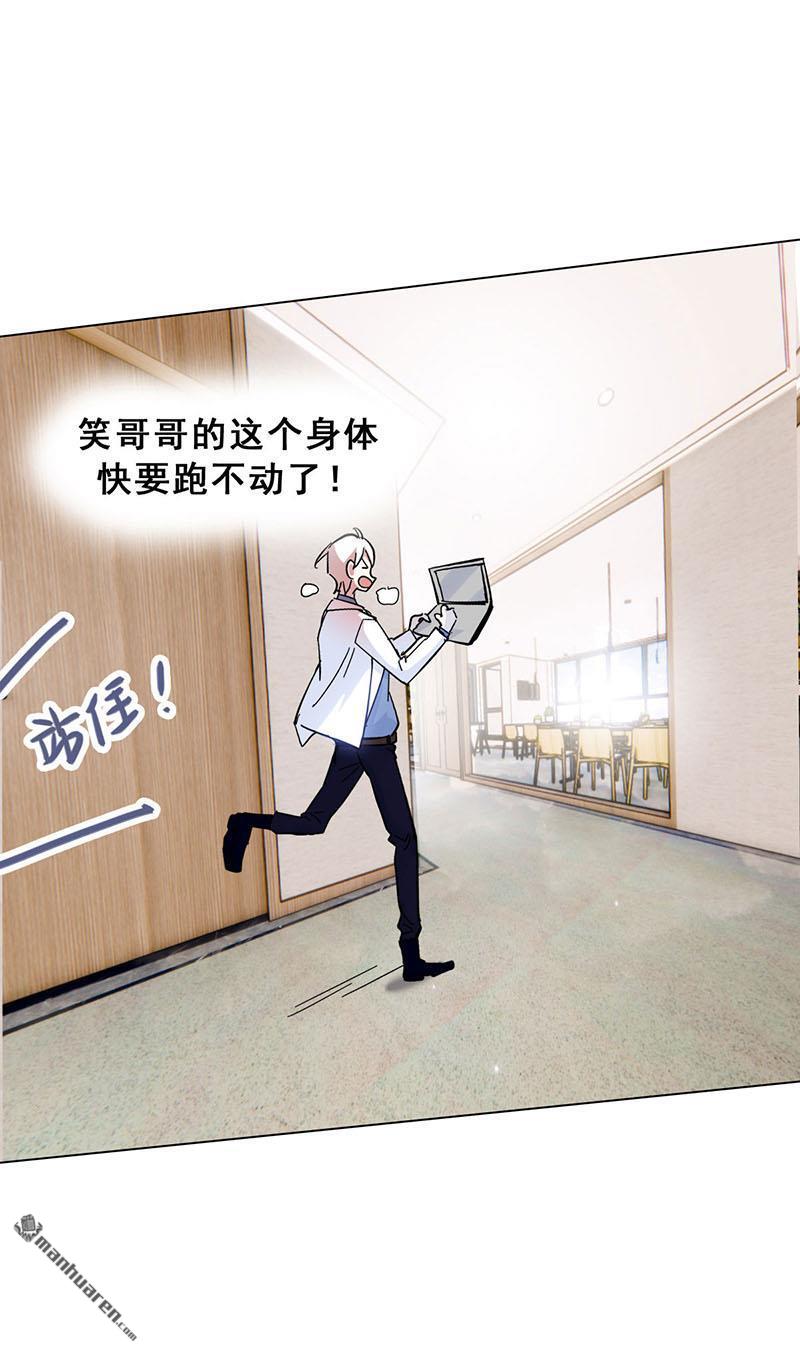 第15回你是跑不掉的（64P）