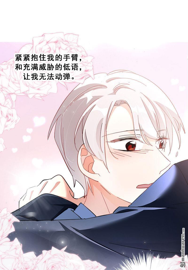 第15回你是跑不掉的（64P）