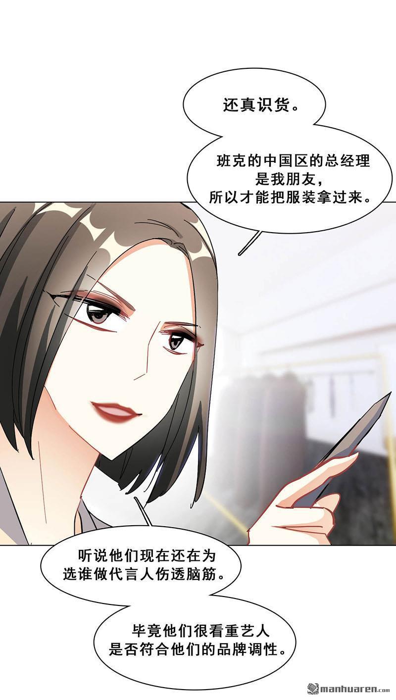 第16回女裝大佬？（68P）