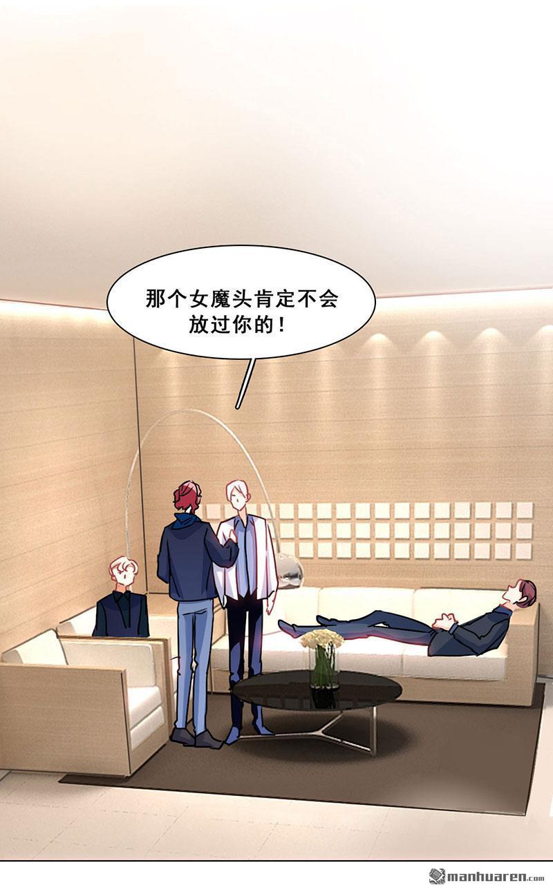 第16回女裝大佬？（68P）
