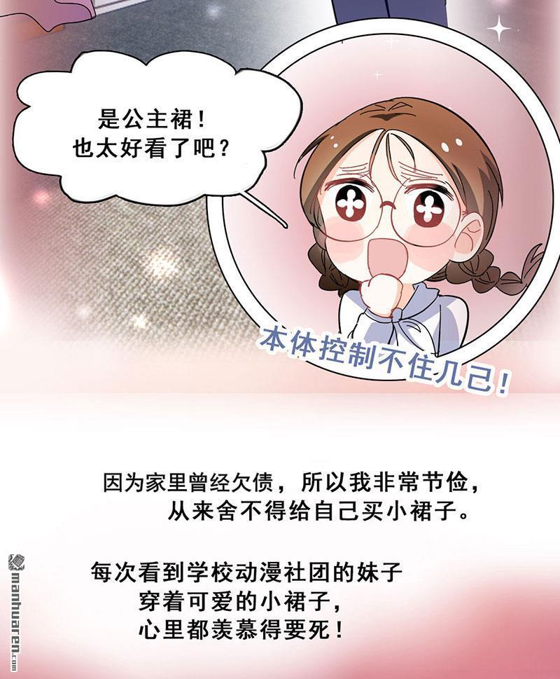 第16回女裝大佬？（68P）
