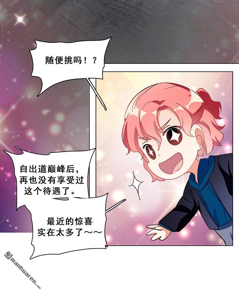 第16回女裝大佬？（68P）