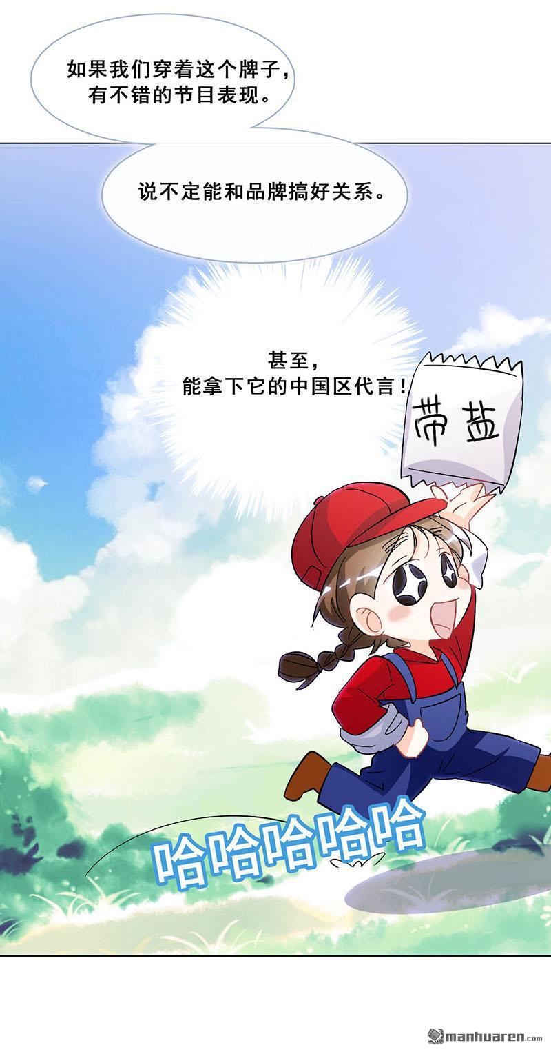 第16回女裝大佬？（68P）