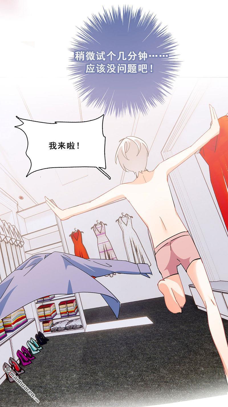 第16回女裝大佬？（68P）