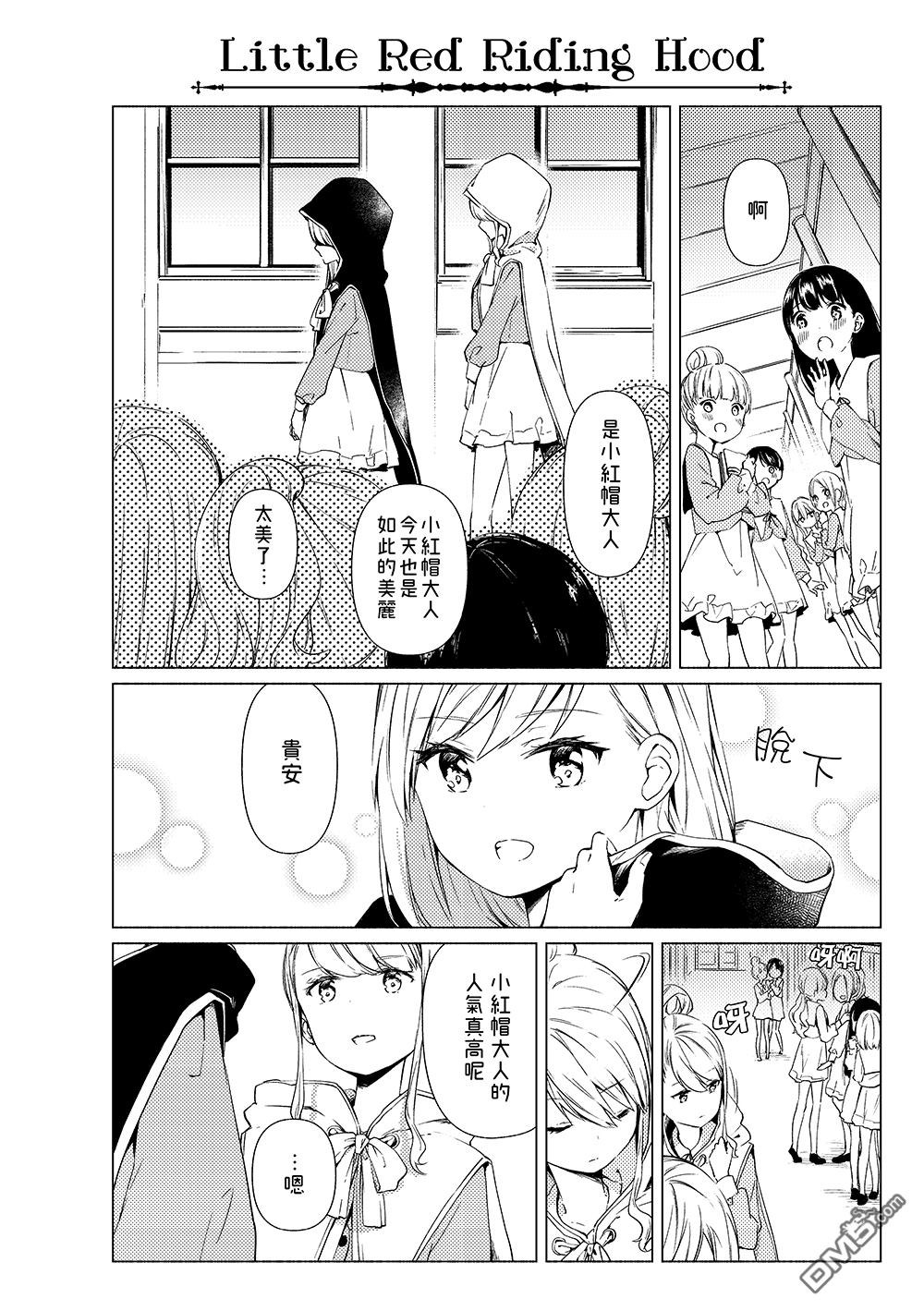 第1話匹諾曹（15P）