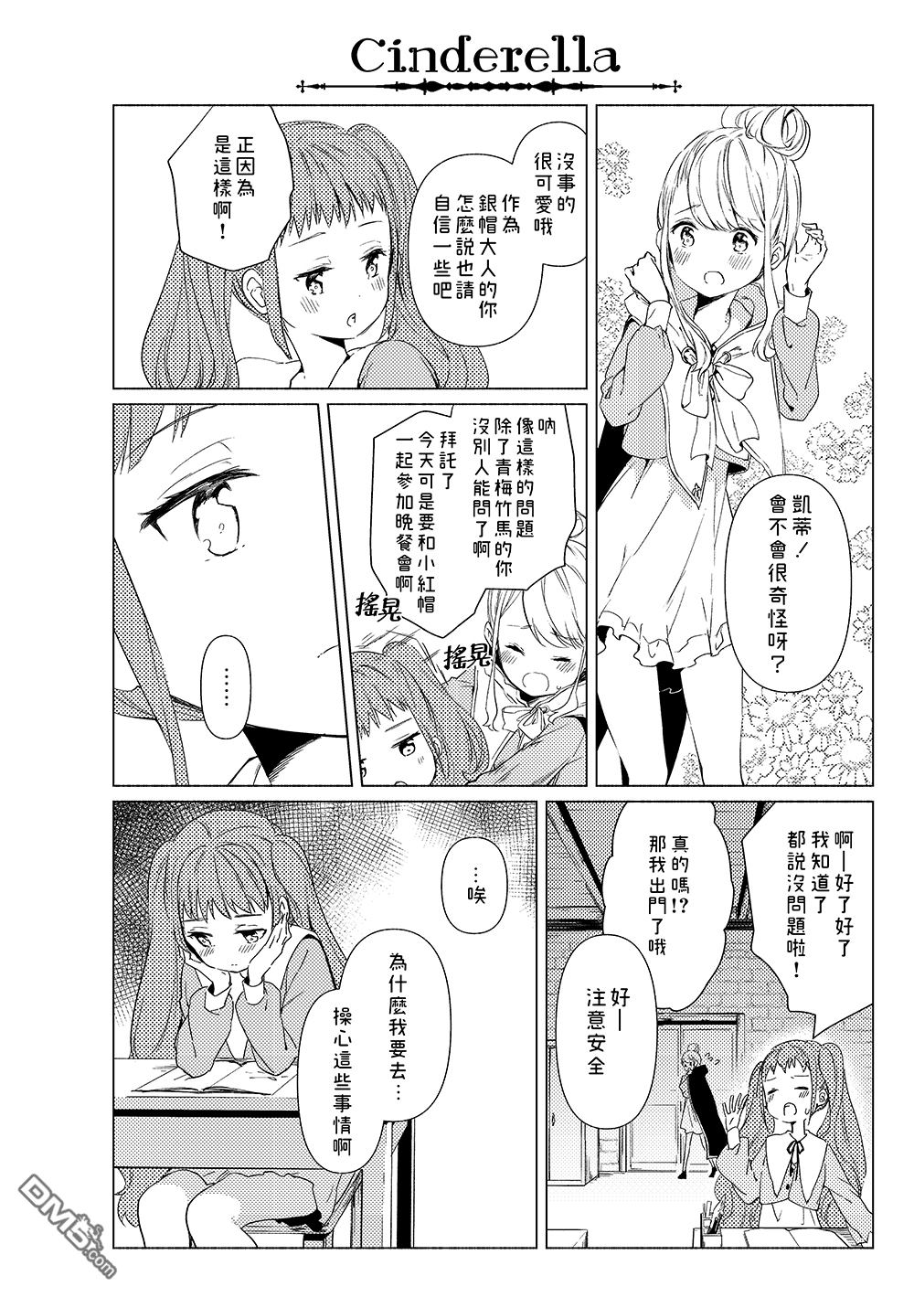 第1話匹諾曹（15P）