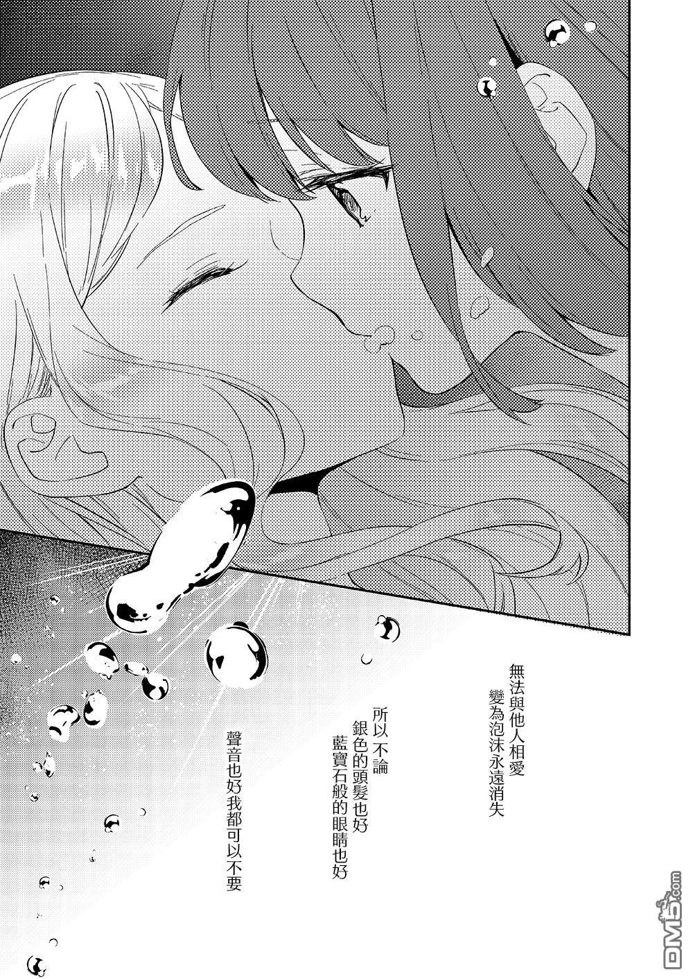 第2話（31P）