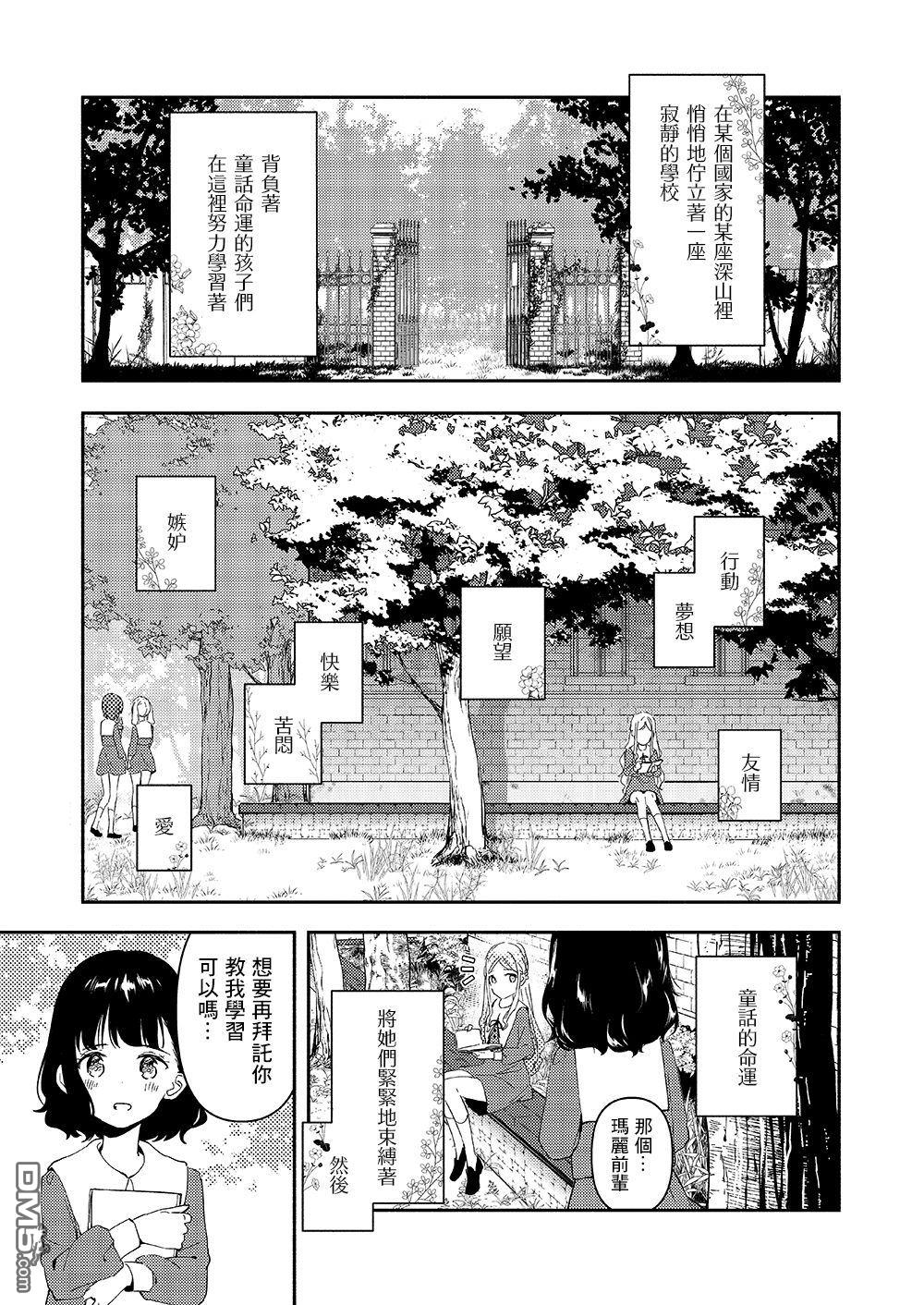 第2話（31P）