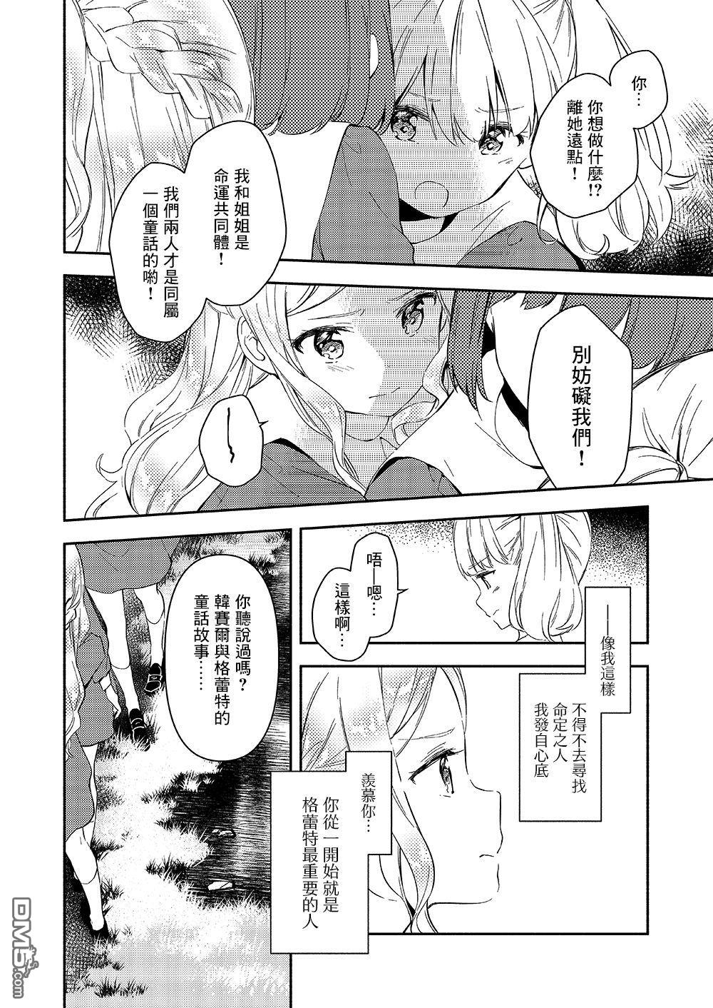 第2話（31P）