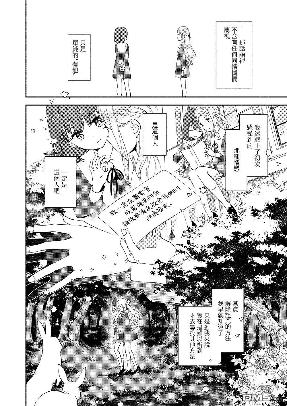第2話（31P）