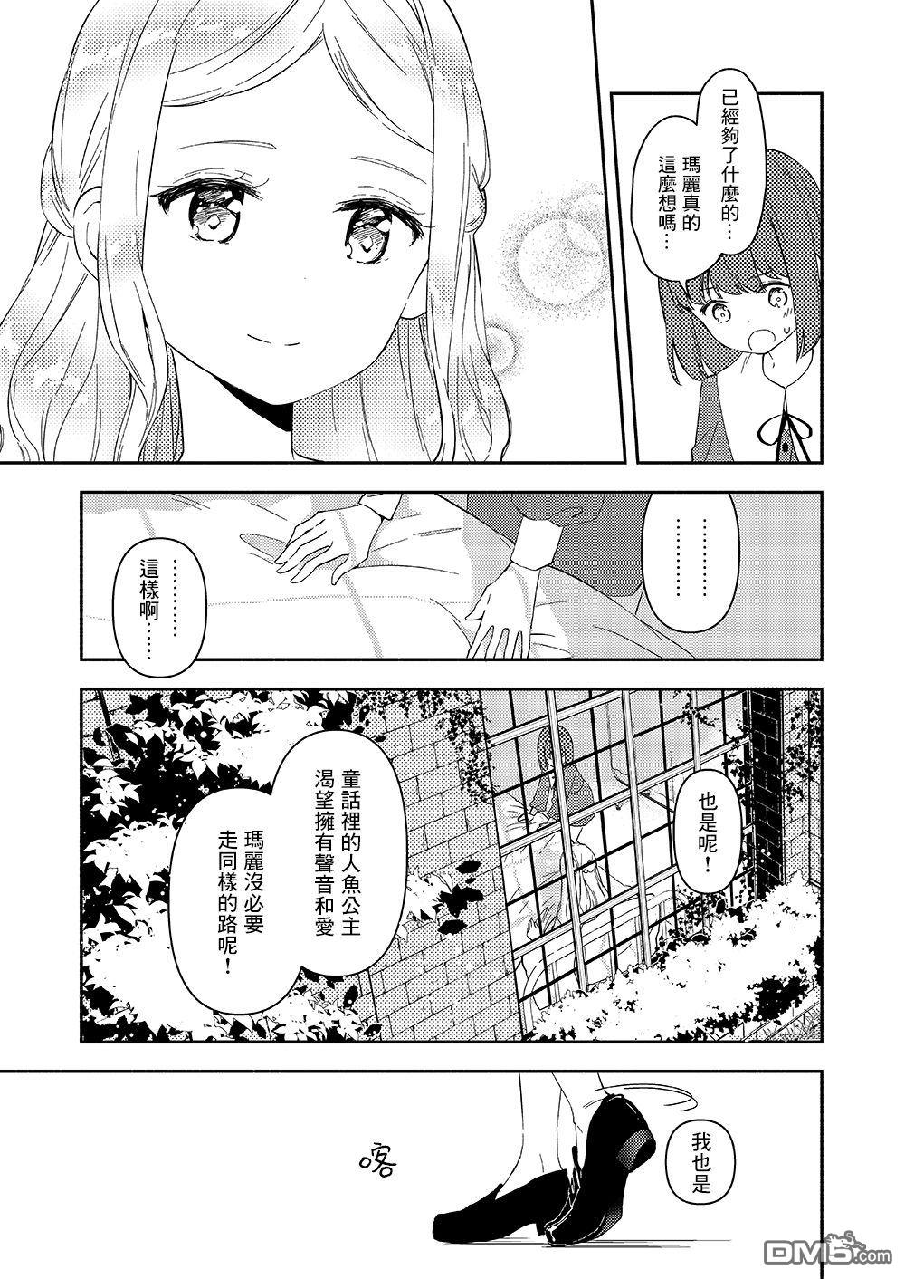 第2話（31P）