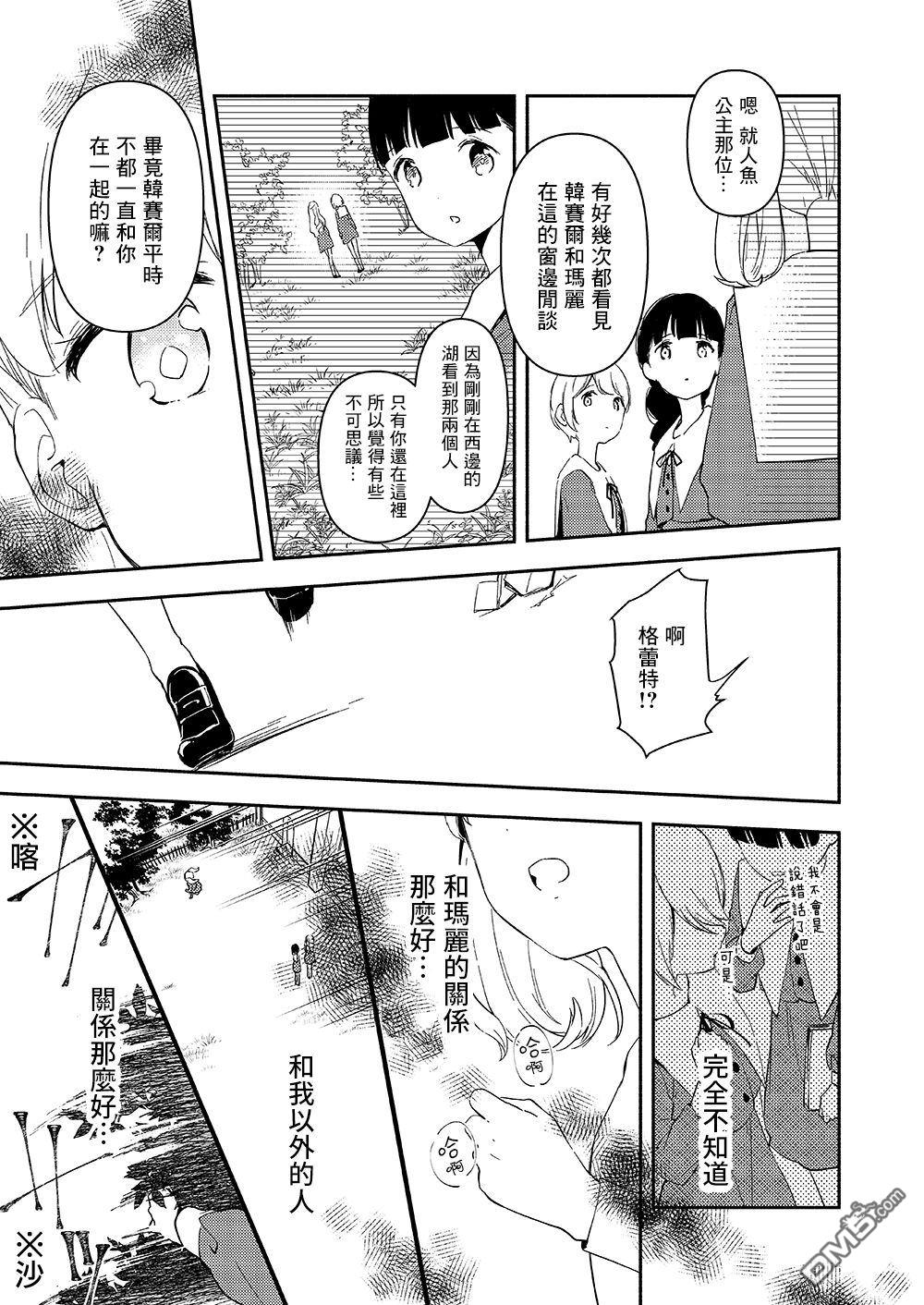 第2話（31P）