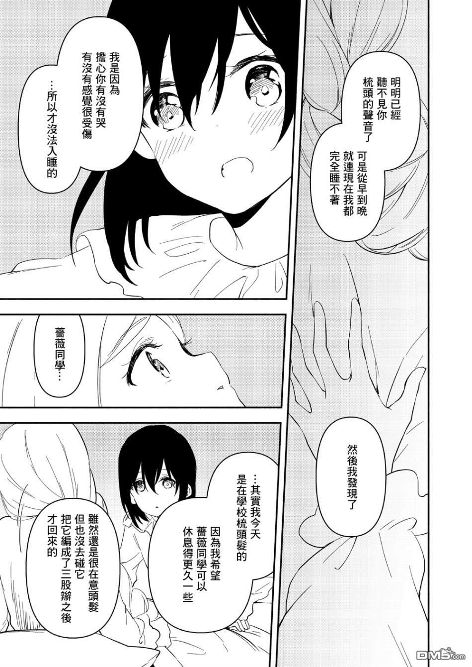 第3話（23P）