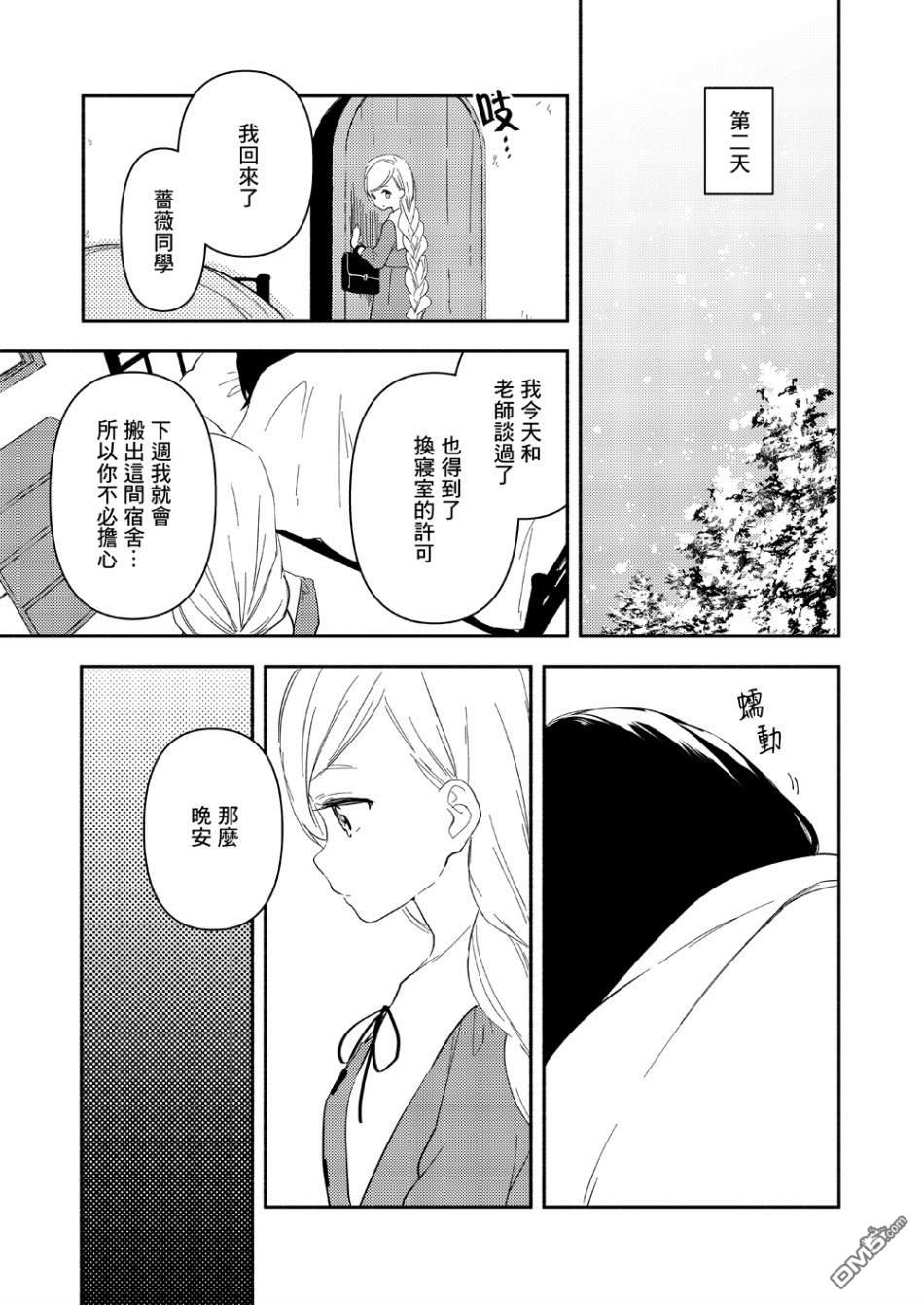 第3話（23P）