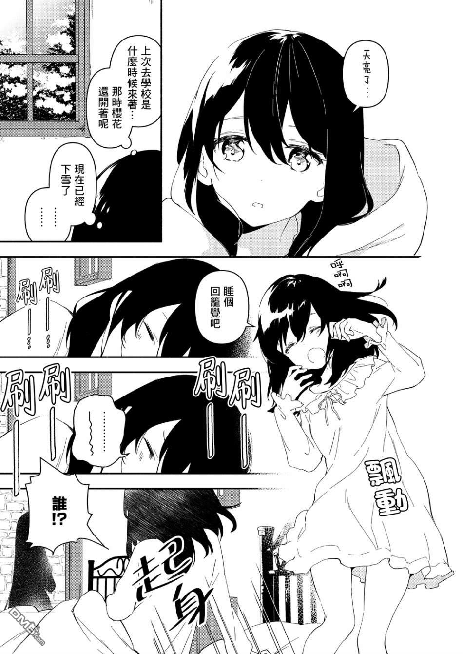第3話（23P）