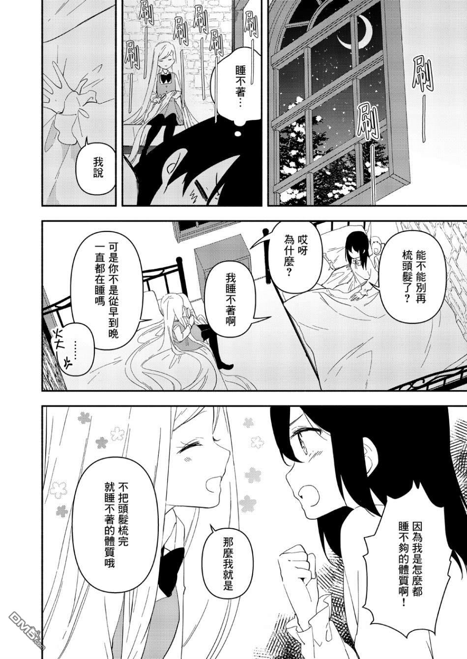 第3話（23P）