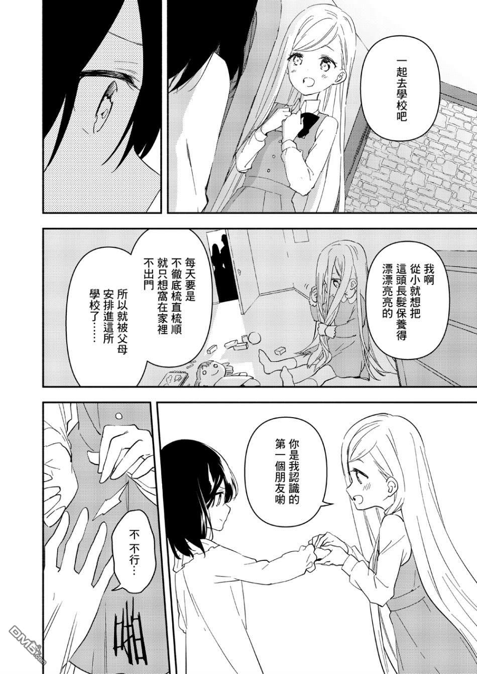 第3話（23P）