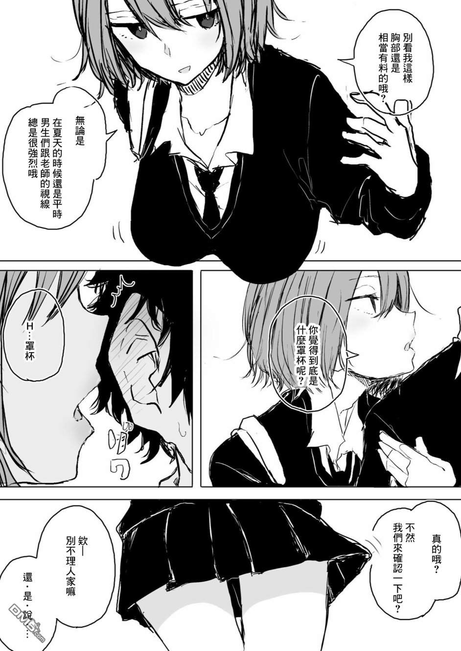 第1話（10P）
