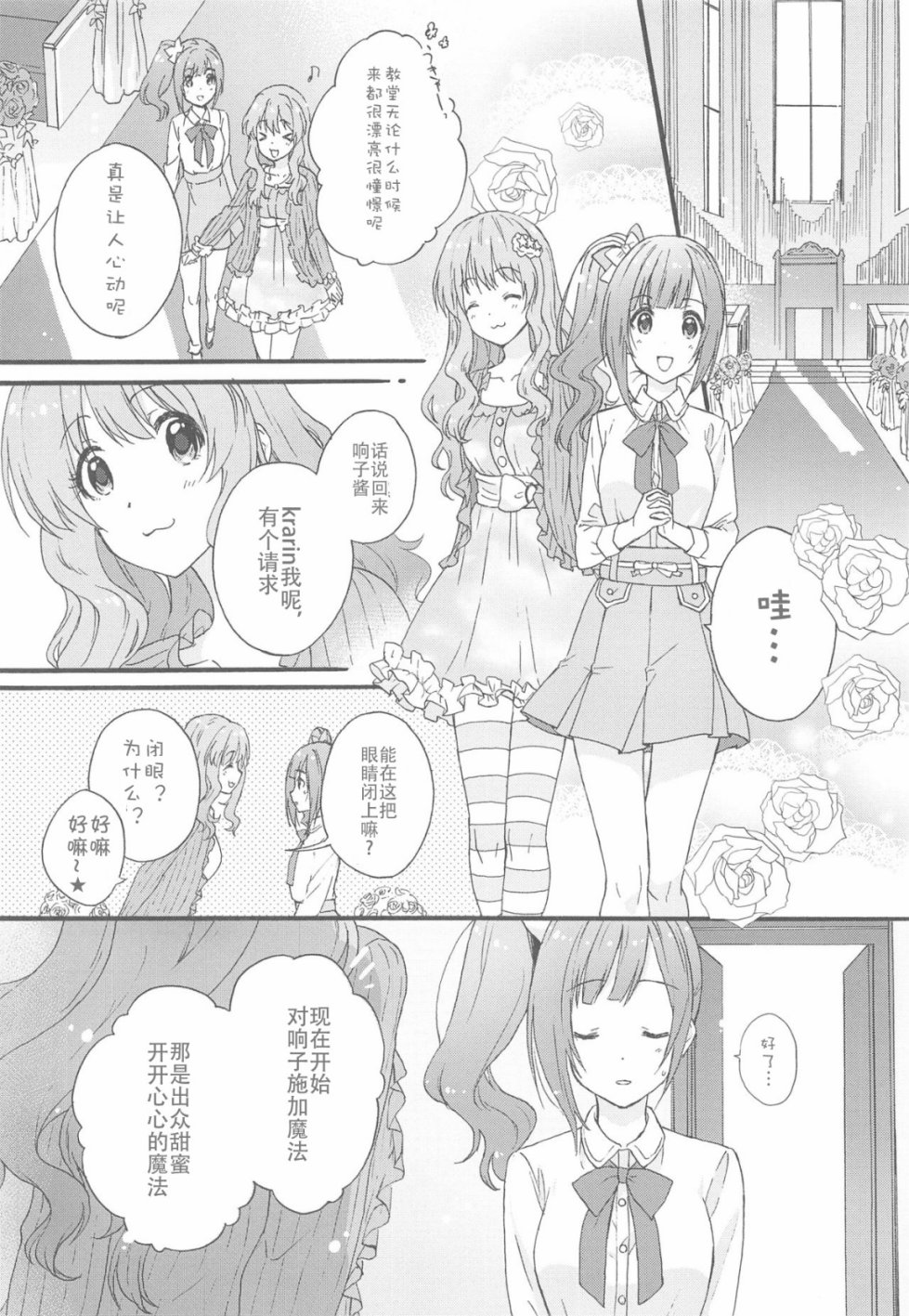 第1話（26P）
