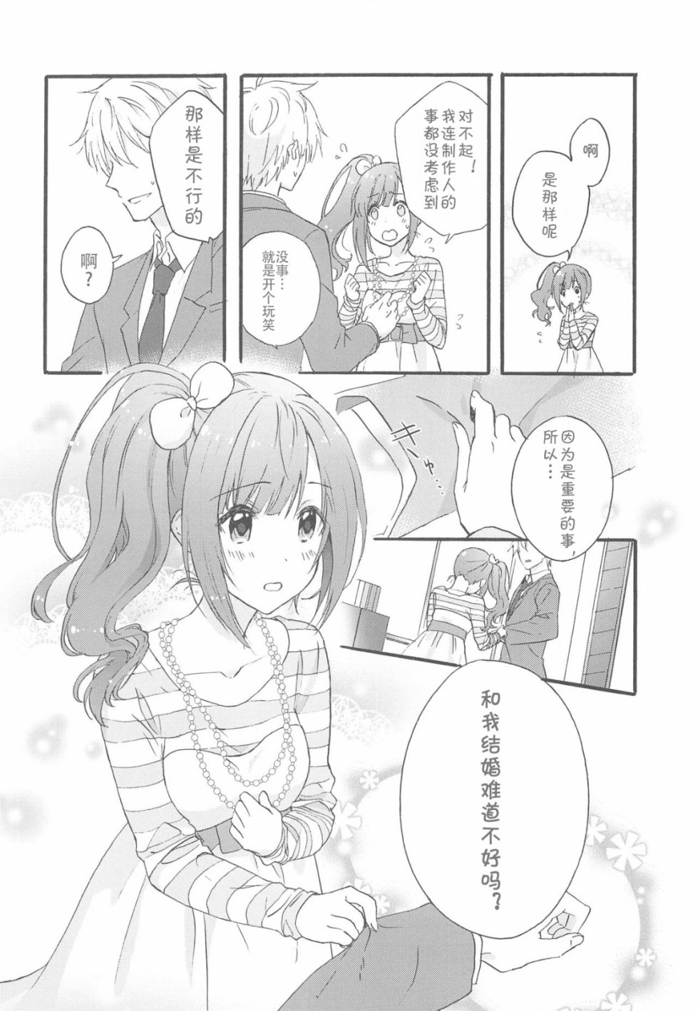 第1話（26P）